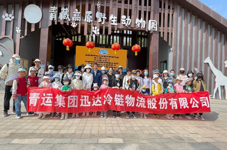 迅达冷链公司举办“六一”儿童节主题活动。