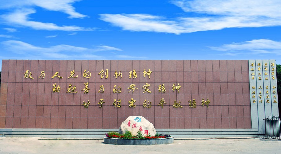 11-2312221600125N 太阳城官网集团2.jpg