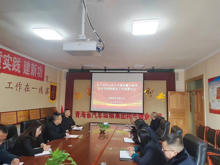 13-240126164S3104 简报 (第十期)安全生产.png